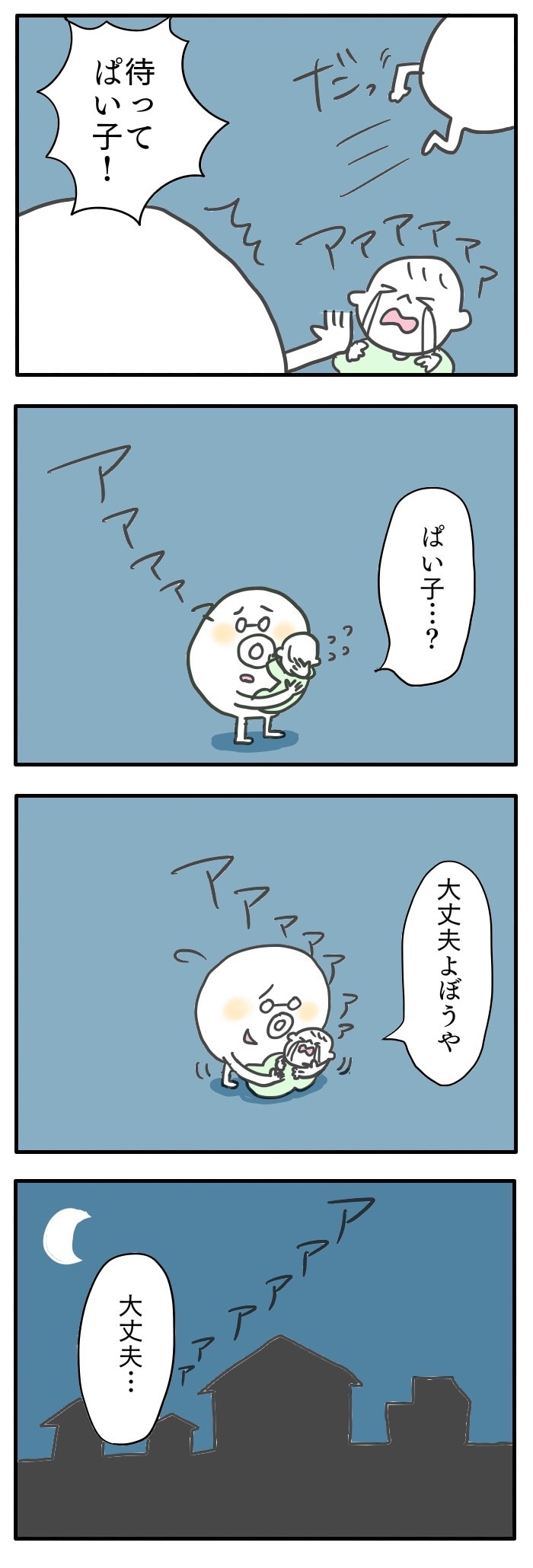 そんなに泣くほど眠いなら、眠ればいいじゃない。／おっぱいとぼく２【４話】の画像2