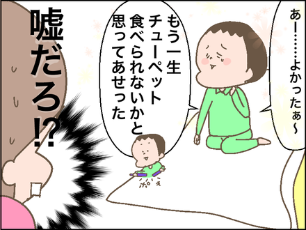 母をほめる息子の"本当の目的"を知ったとき…ちょっ！待てぃ！！(笑)の画像4