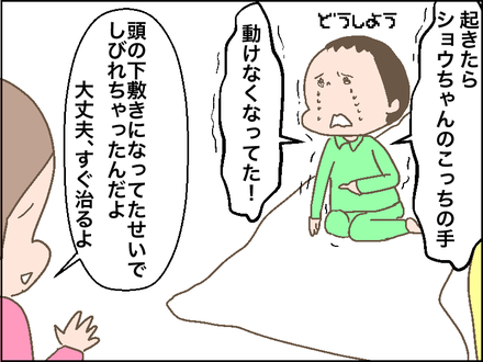 母をほめる息子の"本当の目的"を知ったとき…ちょっ！待てぃ！！(笑)の画像3