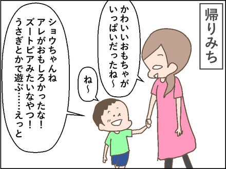 母をほめる息子の"本当の目的"を知ったとき…ちょっ！待てぃ！！(笑)の画像23