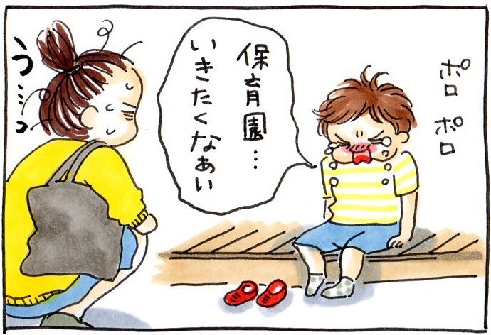 「あと少しだけ、お母さんの抱っこがいい」息子が笑って保育園に行くまでの話の画像1