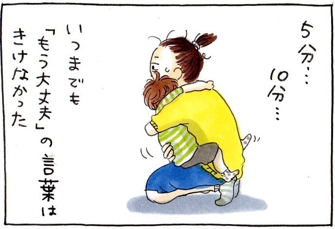 「あと少しだけ、お母さんの抱っこがいい」息子が笑って保育園に行くまでの話の画像4