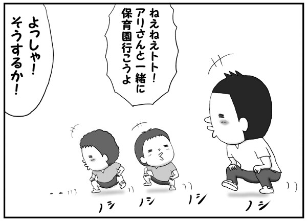 保育園までのいつもの道。子どもと一緒に「寄り道」して分かったことの画像12