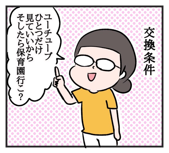 小学生の兄姉が夏休み！末っ子保育園児の「行きたくない」とどう向き合う？の画像4