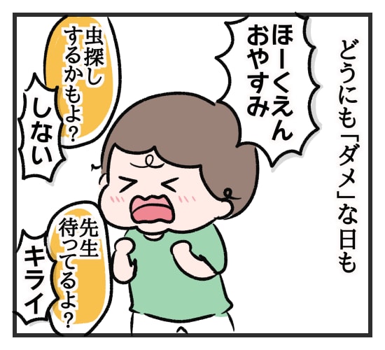 小学生の兄姉が夏休み！末っ子保育園児の「行きたくない」とどう向き合う？の画像6