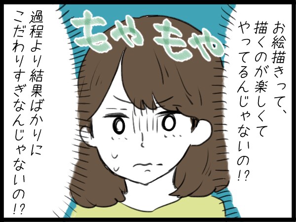 「絵が上手に描けない」と泣き怒りする娘。その理由に気付きハッとした出来事の画像3