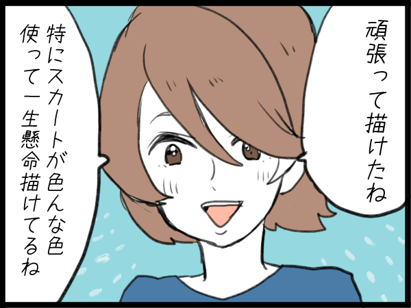 「絵が上手に描けない」と泣き怒りする娘。その理由に気付きハッとした出来事の画像5