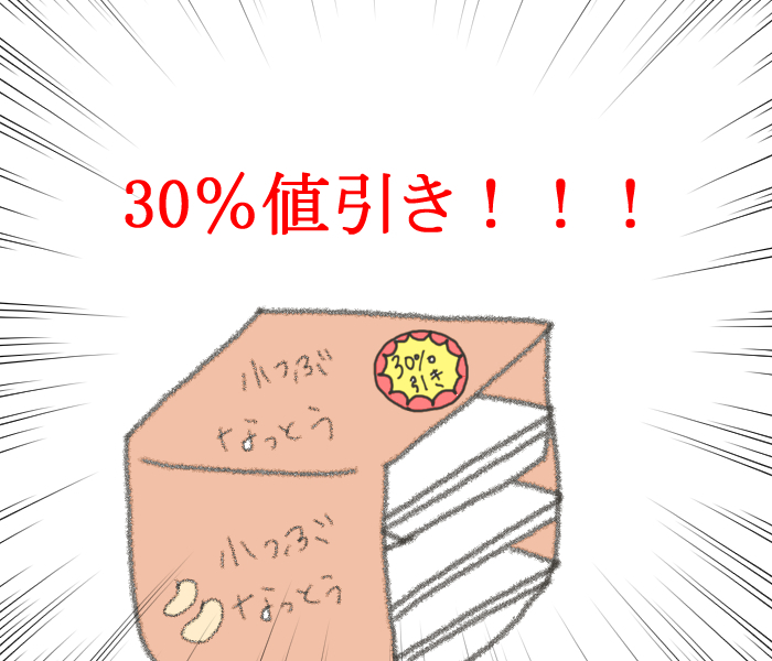 すごい機転！（笑）小学生になった息子の「はじめてのおつかい」の画像9