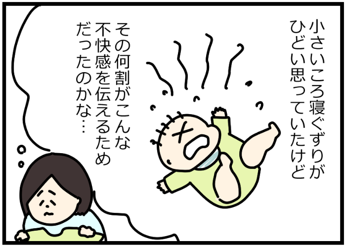 グズり泣きの原因コレだった？話せるようになった息子が教えてくれたこと。の画像6