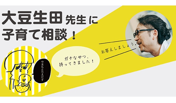 子どもを怒ってしまった後に、すぐ「怒りすぎてごめん」と謝るのはダメですか？のタイトル画像