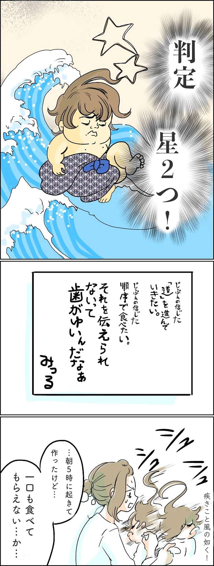 「他の子はあんなに食べるのに…」辛い時にママ友がくれた救いの言葉 ～頑なに食べないワケ～の画像7