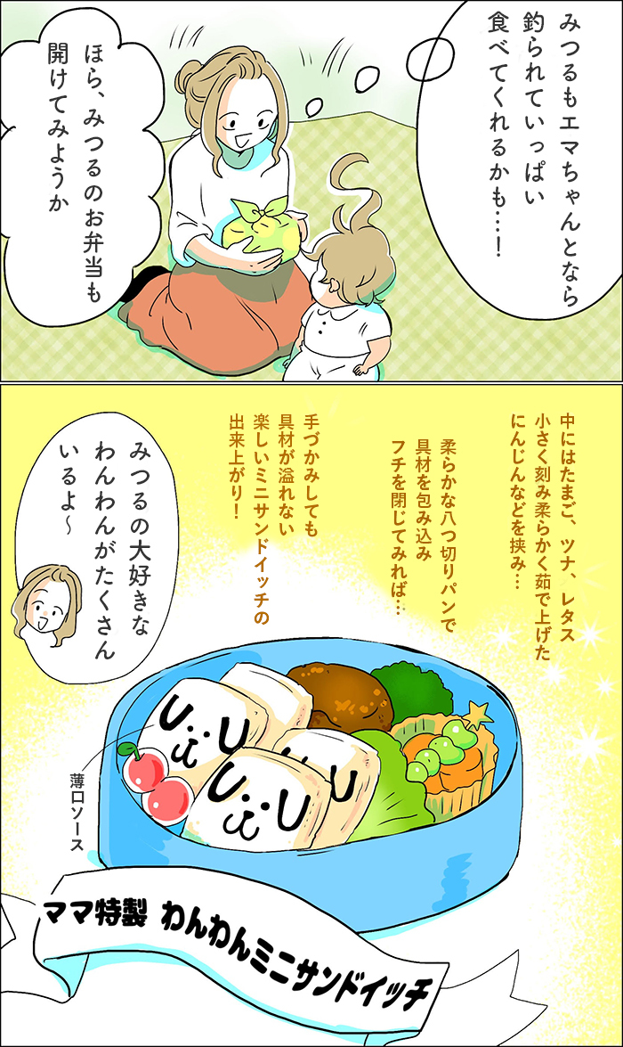 「他の子はあんなに食べるのに…」辛い時にママ友がくれた救いの言葉 ～頑なに食べないワケ～の画像6