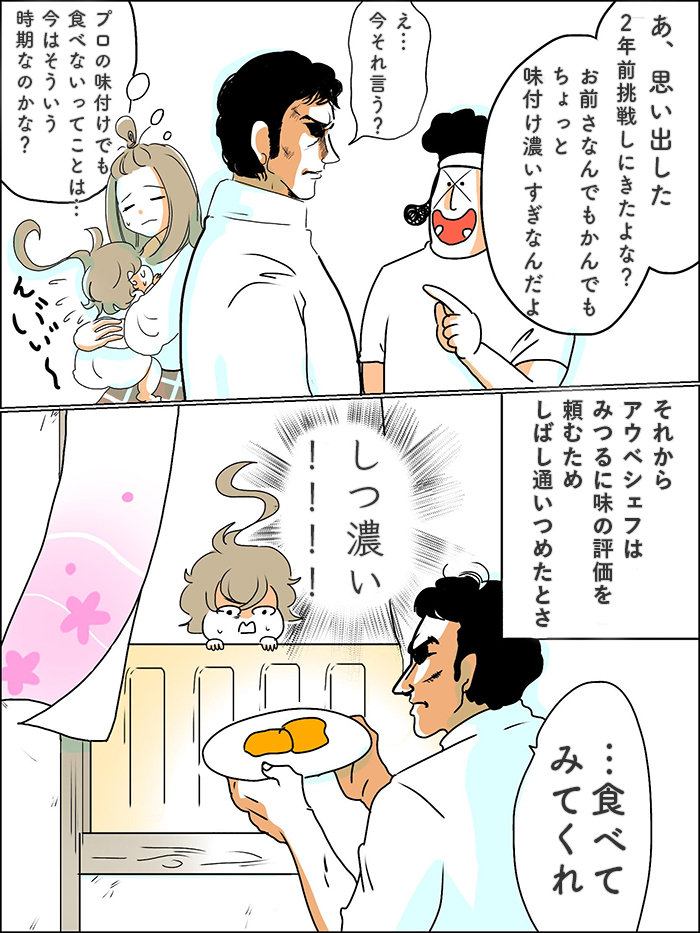 私の料理が美味しくないからだよね、きっと。～離乳食を吐き出しちゃうワケ～の画像7