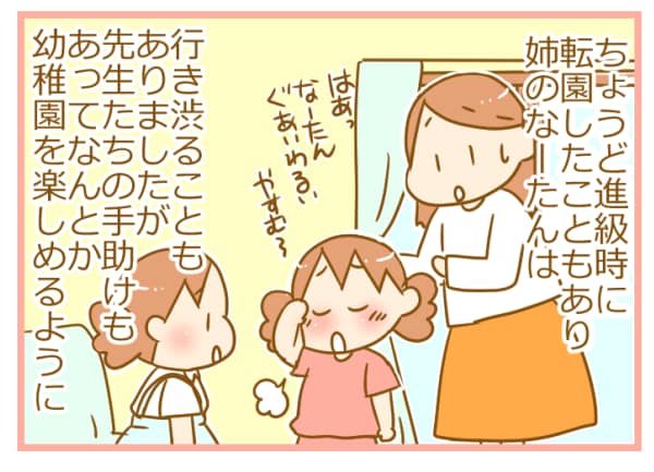 初めての「離れる」経験を乗り越えた双子姉が、妹に書いた手紙に涙…。の画像2