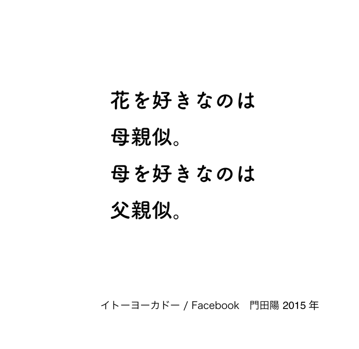 すべての「母」に贈る、感動のキャッチコピー5選が…泣ける…。のタイトル画像