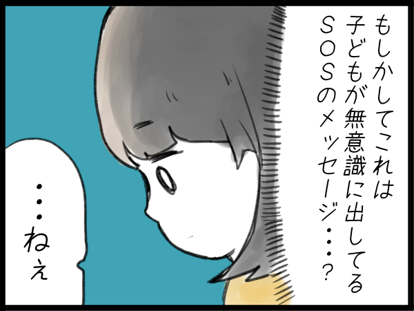 「お母さん、眉毛太い」！突然そんなことを言い出した理由にハッとした話の画像5