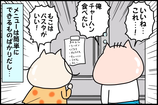 休日の「昼ごはん何？」攻撃に疲れたらコレ！ママも子どもも嬉しいアイデアの画像5