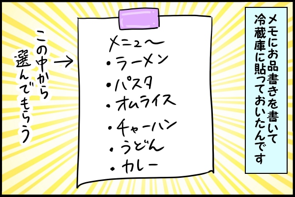 休日の「昼ごはん何？」攻撃に疲れたらコレ！ママも子どもも嬉しいアイデアの画像3