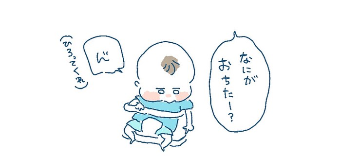 １歳息子が「ん”(ひろってくれ)」と要求したものが、ハードすぎる！のタイトル画像