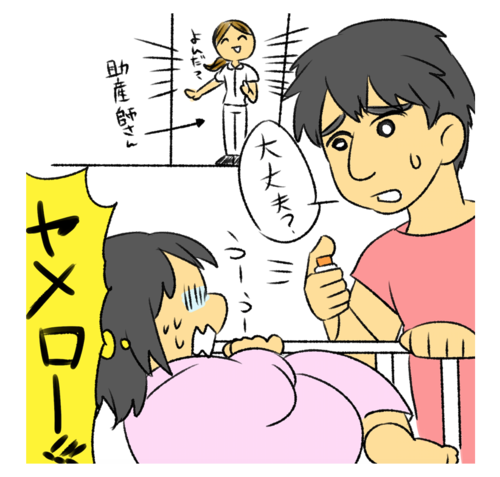 やめて！押さないで…！恐怖の子宮口ぐりぐりって？＜投稿コンテストNo.15＞のタイトル画像