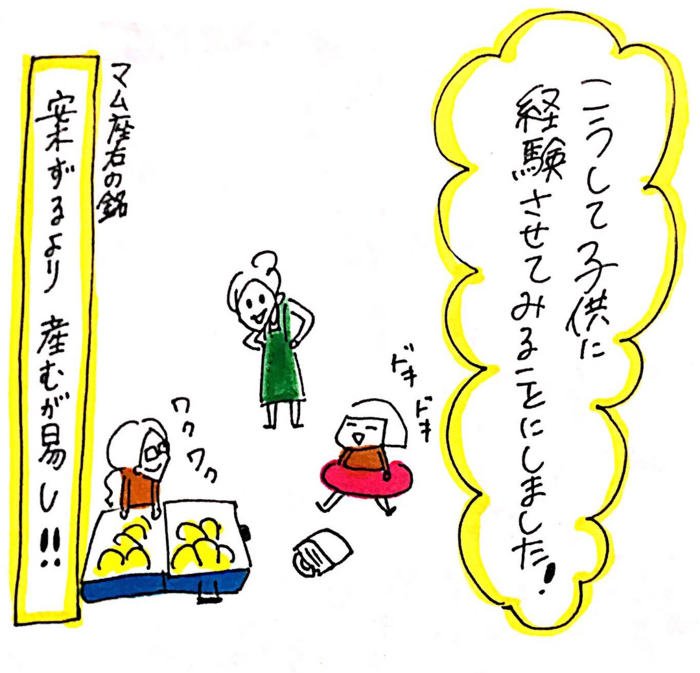 「島で子育てって、どうですか？」突撃インタビューしました！の画像9