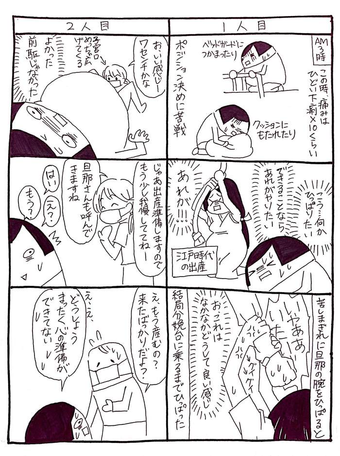 第一子と第二子の出産を徹底比較！読み応えがあります。＜投稿コンテストNo.21＞の画像4