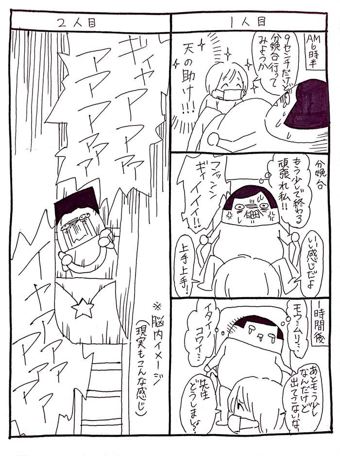 第一子と第二子の出産を徹底比較！読み応えがあります。＜投稿コンテストNo.21＞の画像6