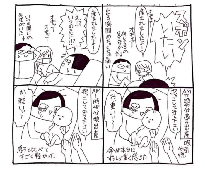 第一子と第二子の出産を徹底比較！読み応えがあります。＜投稿コンテストNo.21＞のタイトル画像