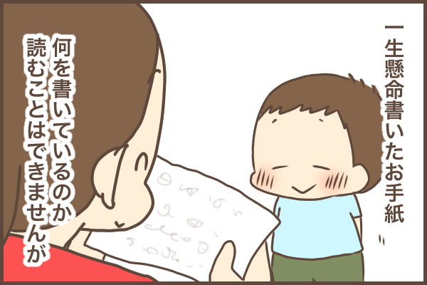 「上手に書けないの！見ないで！」努力する姿を隠したい息子に、伝えたいことの画像8