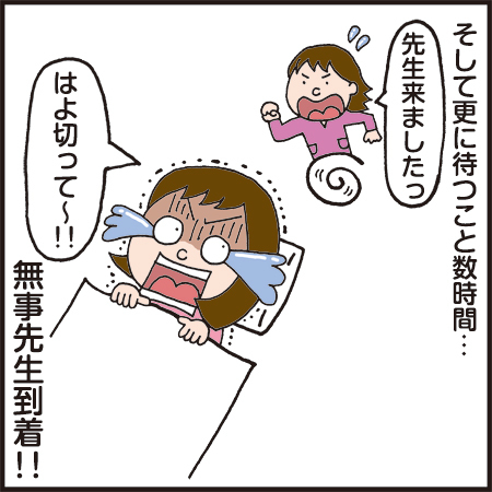 無事出産を終えて幸せだけど、大事なものをひとつ逃した気が…＜投稿コンテストNo.27＞の画像13