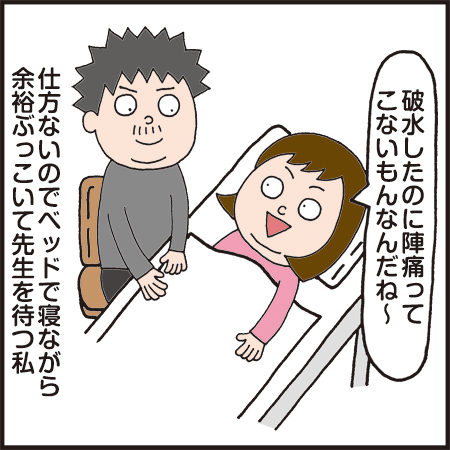 無事出産を終えて幸せだけど、大事なものをひとつ逃した気が…＜投稿コンテストNo.27＞の画像8