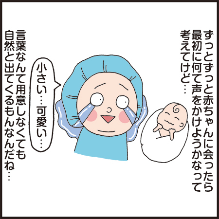 無事出産を終えて幸せだけど、大事なものをひとつ逃した気が…＜投稿コンテストNo.27＞の画像23