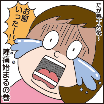 無事出産を終えて幸せだけど、大事なものをひとつ逃した気が…＜投稿コンテストNo.27＞の画像9