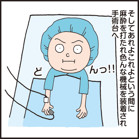 無事出産を終えて幸せだけど、大事なものをひとつ逃した気が…＜投稿コンテストNo.27＞の画像14