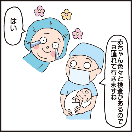 無事出産を終えて幸せだけど、大事なものをひとつ逃した気が…＜投稿コンテストNo.27＞の画像24