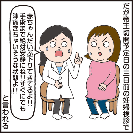 無事出産を終えて幸せだけど、大事なものをひとつ逃した気が…＜投稿コンテストNo.27＞の画像2