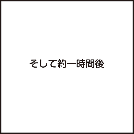 無事出産を終えて幸せだけど、大事なものをひとつ逃した気が…＜投稿コンテストNo.27＞の画像19