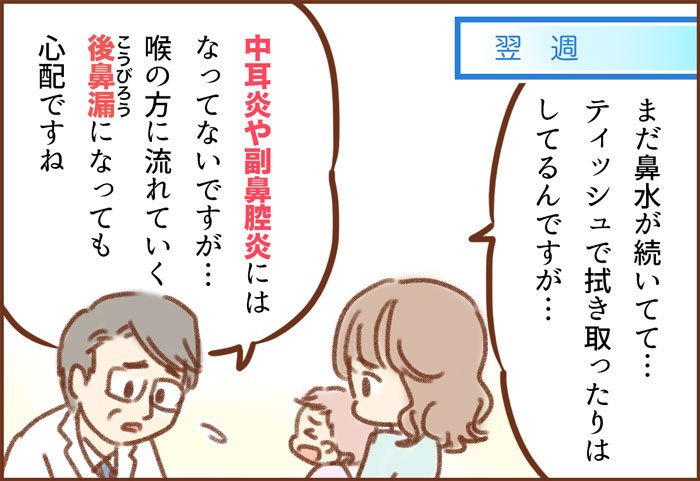 赤ちゃんの鼻づまり なんとかしてあげたい 我が家で役立ったケアグッズは Conobie コノビー