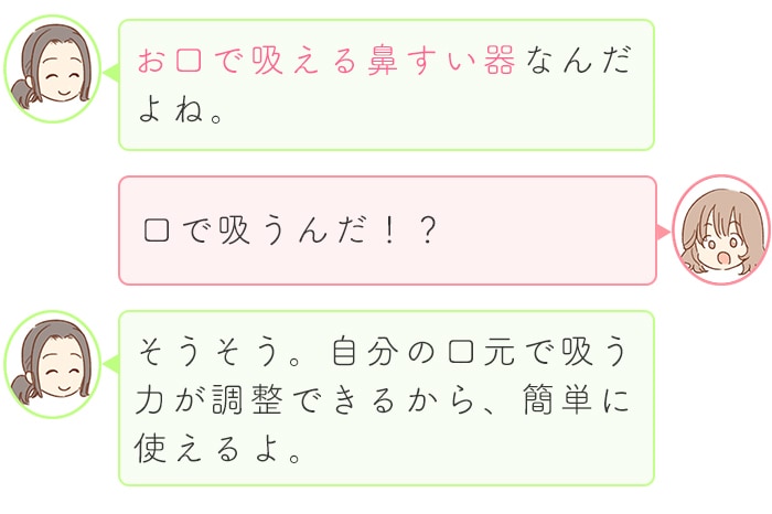 赤ちゃんの鼻づまり、なんとかしてあげたい！我が家で役立ったケアグッズは…の画像13