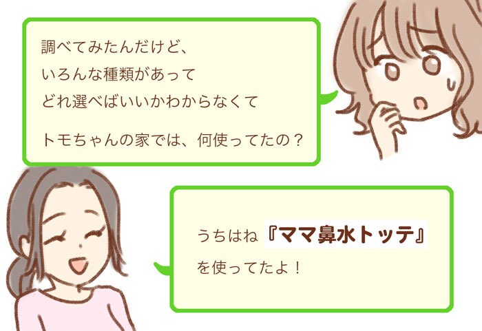 赤ちゃんの鼻づまり、なんとかしてあげたい！我が家で役立ったケアグッズは…の画像12