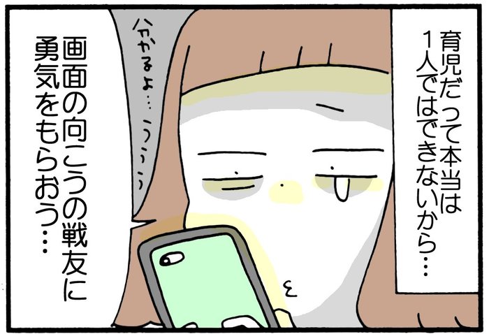 たくさんの人に支えられた出産。では、産後は……？＜投稿コンテストNo.29＞の画像7