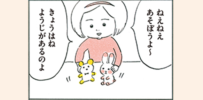 「どんな設定で遊んでるの？」大人の予想を超えてくる、次女ちゃんの感性が最高！のタイトル画像