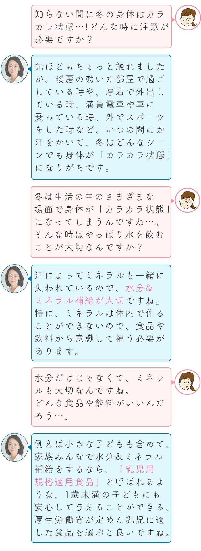 冬の時期も身体はカラカラ！？手軽に水分&ミネラル補給できる「健康ミネラルむぎ茶」が当たる！の画像8