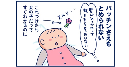 0歳児、薄毛っこあるあるが共感すぎる...！のタイトル画像