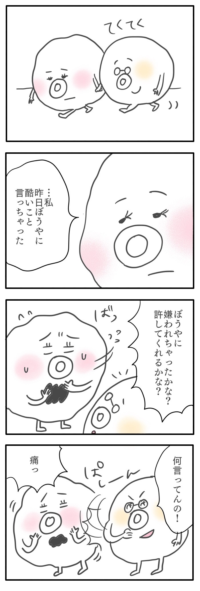 夜泣き疲れに乳腺炎…。この経験から気付いたこと／おっぱいとぼく２【１０話】の画像1