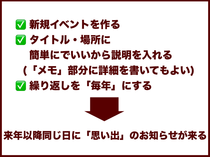 「はじめての〇〇」を忘れたくない人におすすめ！思い出を管理する方法の画像6