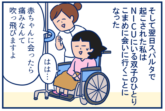 四人部屋からNICUまで。不安な日々を一緒に乗り越えたママ友との絆＜投稿コンテストNo.33＞の画像9