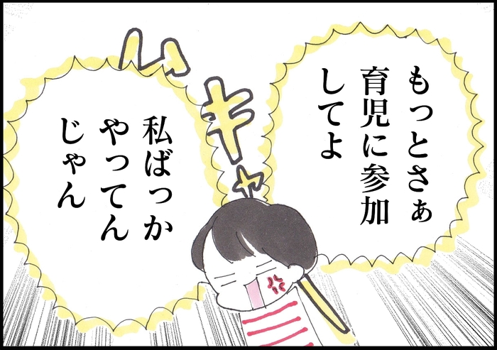 ラブラブだった夫と、産後にケンカが増えたのは…。私なりの「原因」と「対策」の画像4