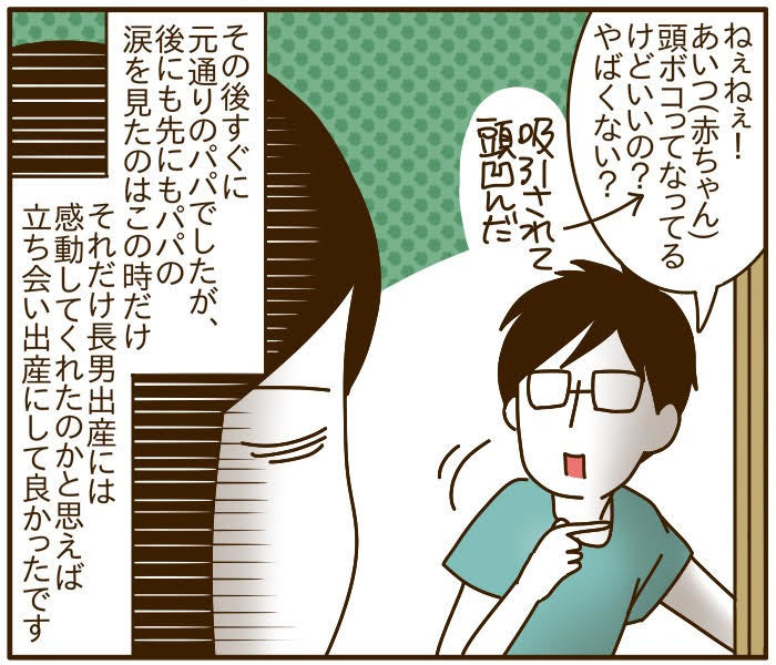 立ち会い出産で、私はパパの「見たことない姿」を見ました ＜投稿コンテストNo.４４＞の画像12