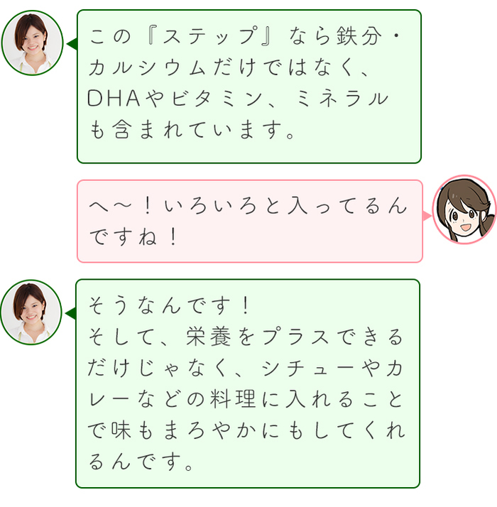 料理にポンッと入れるだけ！子どもの成長に足りない栄養を補ってくれる食べ物とは？の画像21